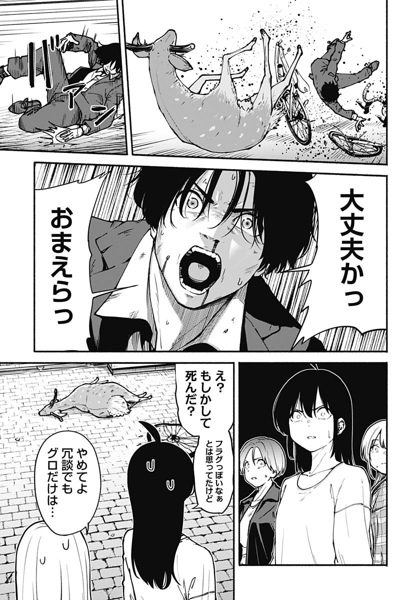 Minami the Super Evolution - Chapter 5 - Page 47