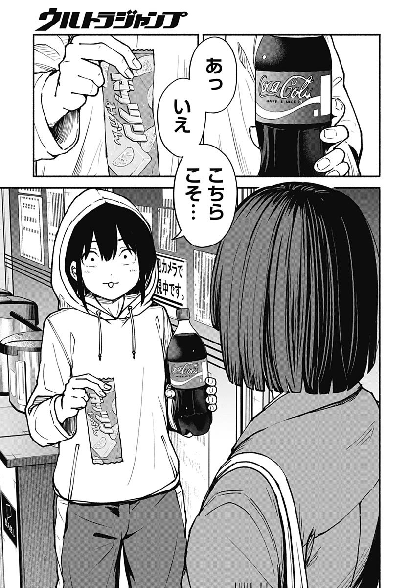 Minami the Super Evolution - Chapter 6 - Page 29