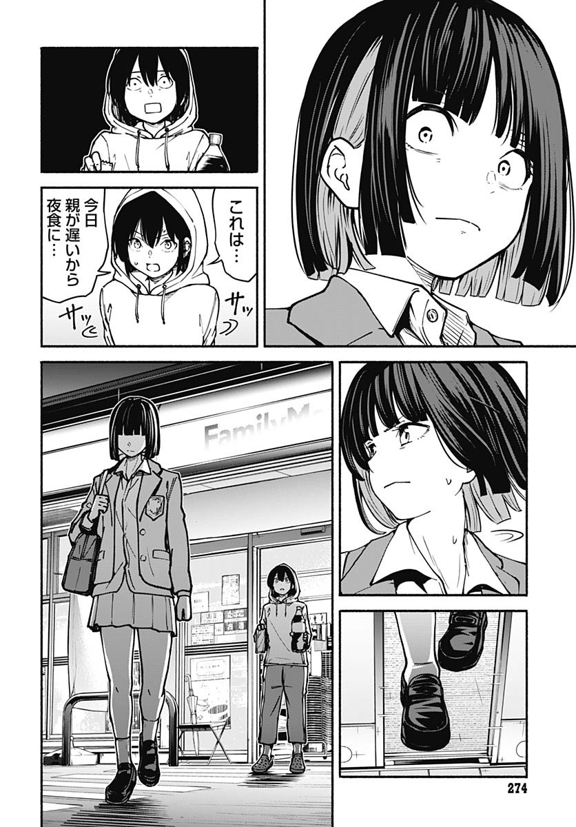 Minami the Super Evolution - Chapter 6 - Page 30