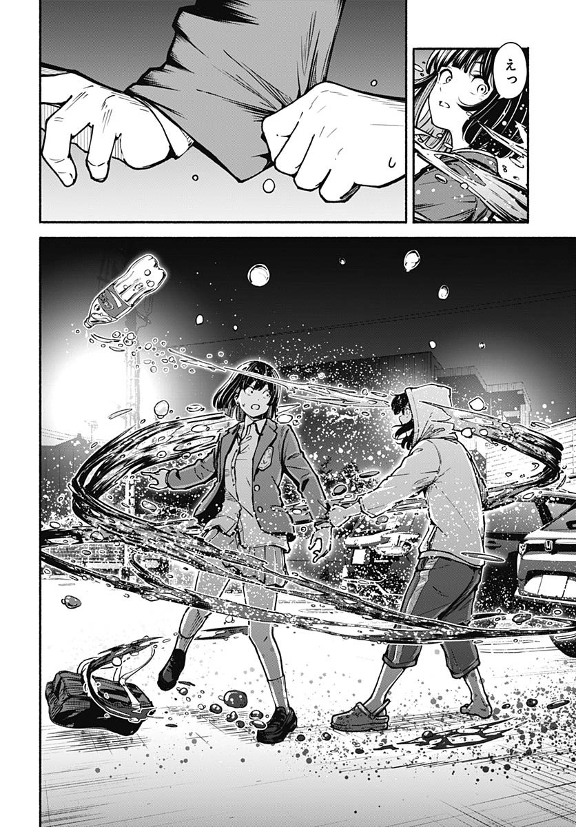 Minami the Super Evolution - Chapter 6 - Page 38