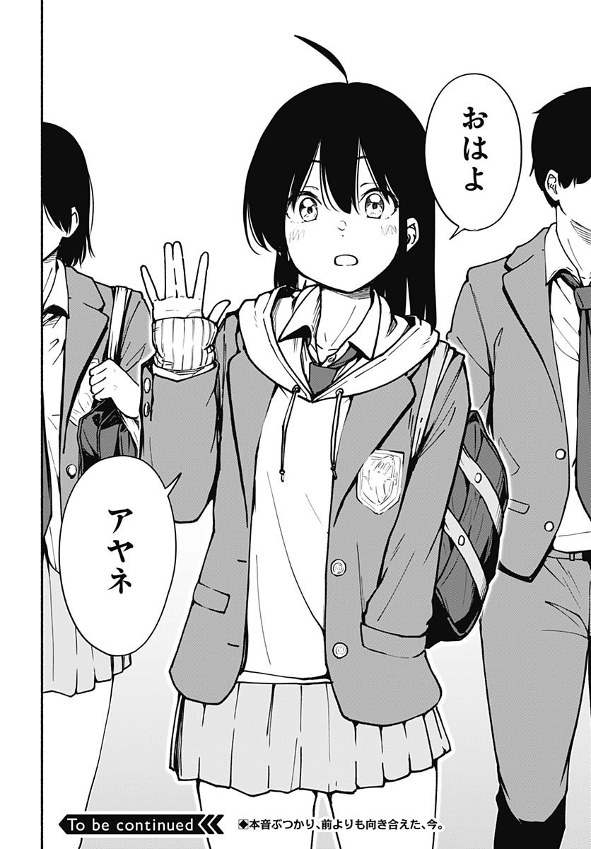Minami the Super Evolution - Chapter 6 - Page 50