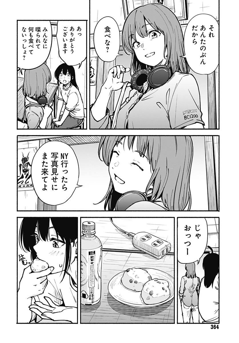 Minami the Super Evolution - Chapter 7 - Page 22