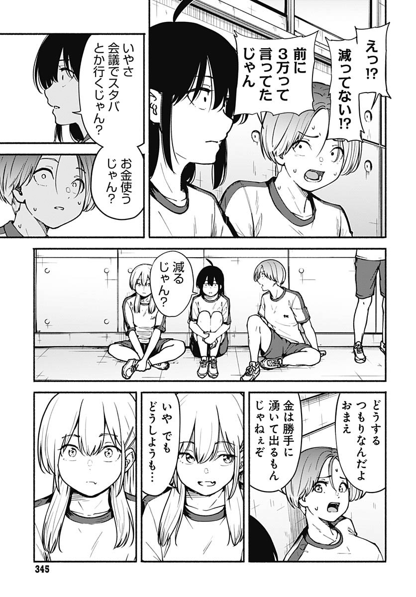 Minami the Super Evolution - Chapter 7 - Page 3