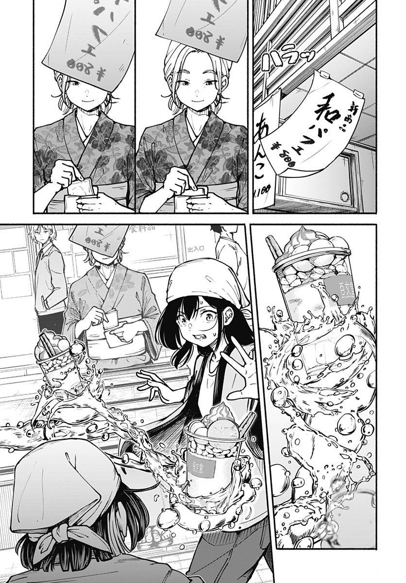 Minami the Super Evolution - Chapter 7 - Page 33