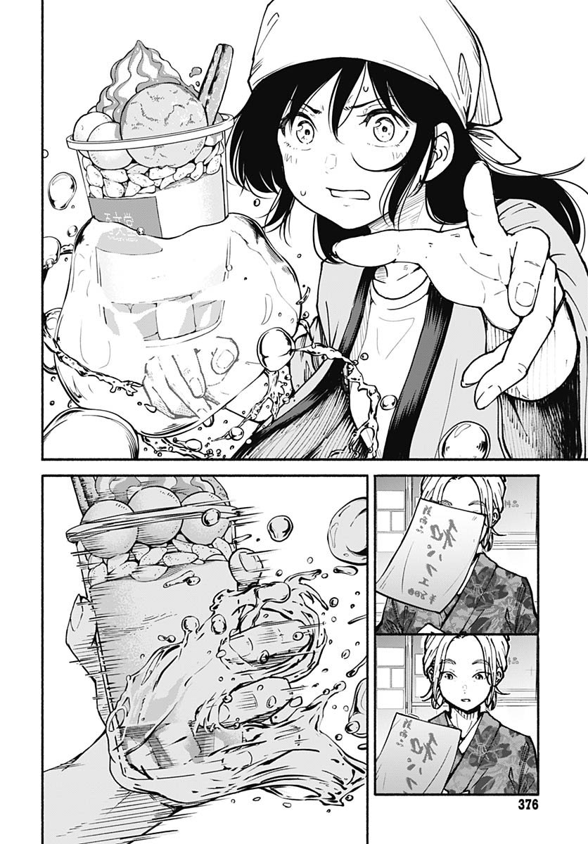 Minami the Super Evolution - Chapter 7 - Page 34