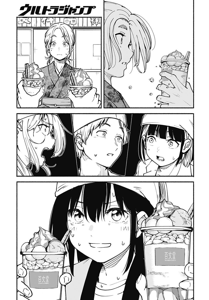Minami the Super Evolution - Chapter 7 - Page 35
