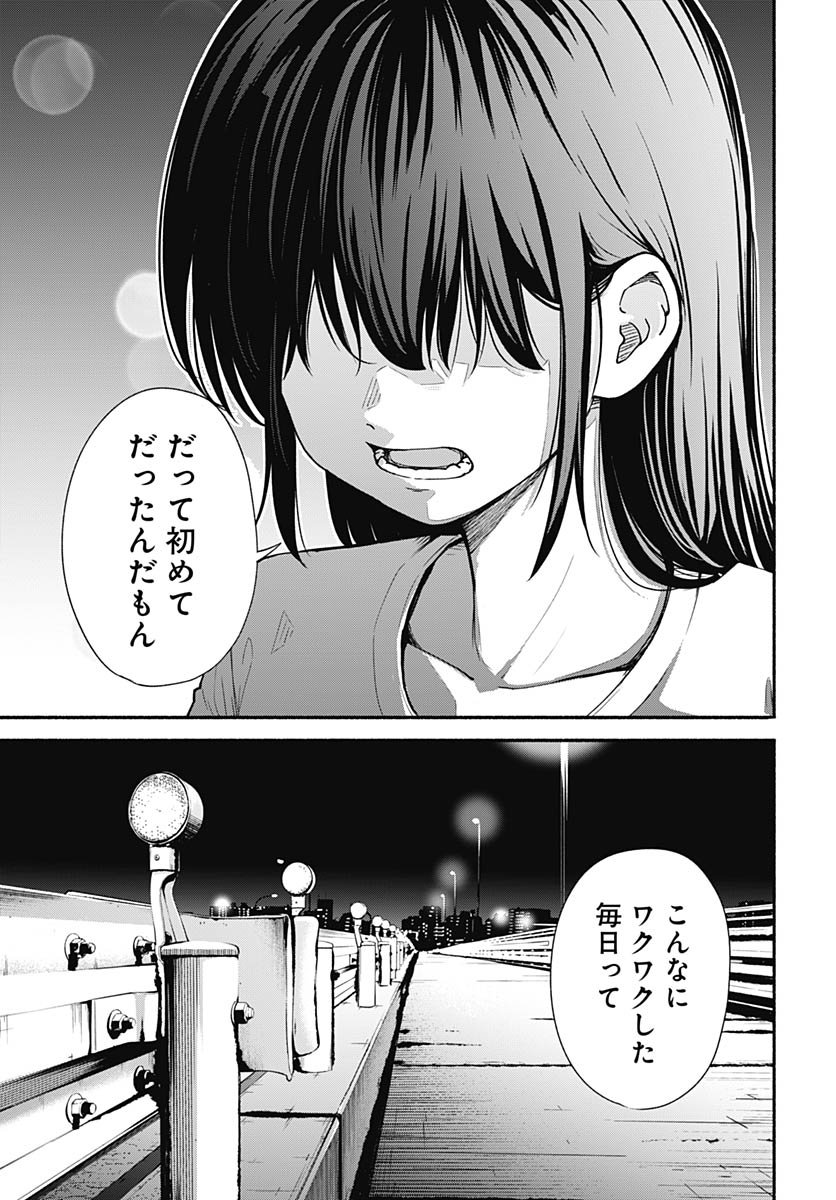 Minami the Super Evolution - Chapter 8 - Page 27