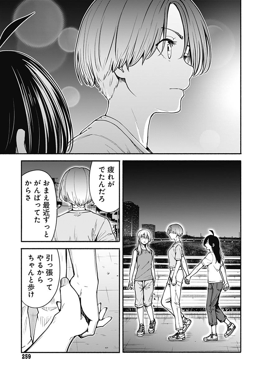Minami the Super Evolution - Chapter 8 - Page 29