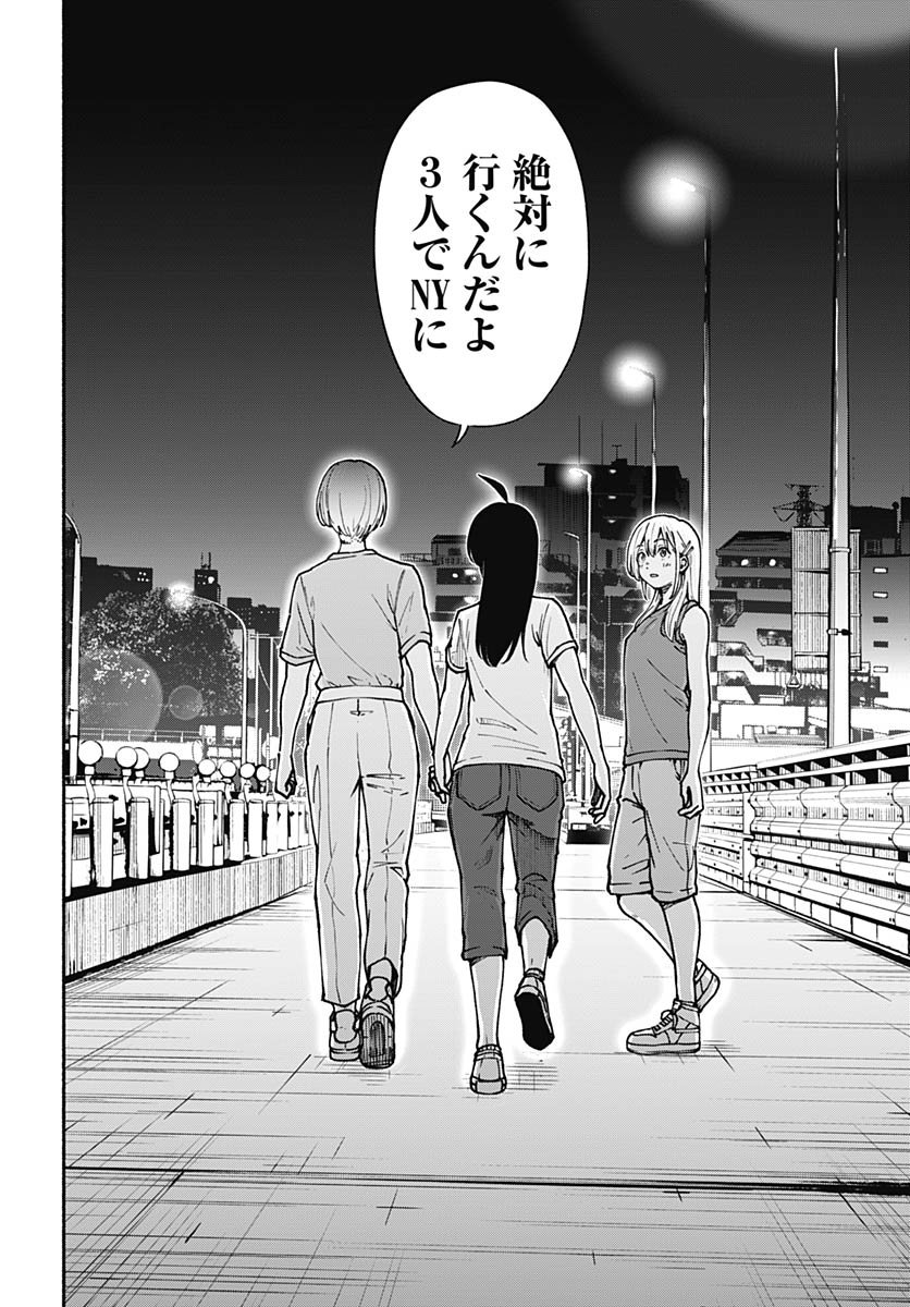 Minami the Super Evolution - Chapter 8 - Page 30