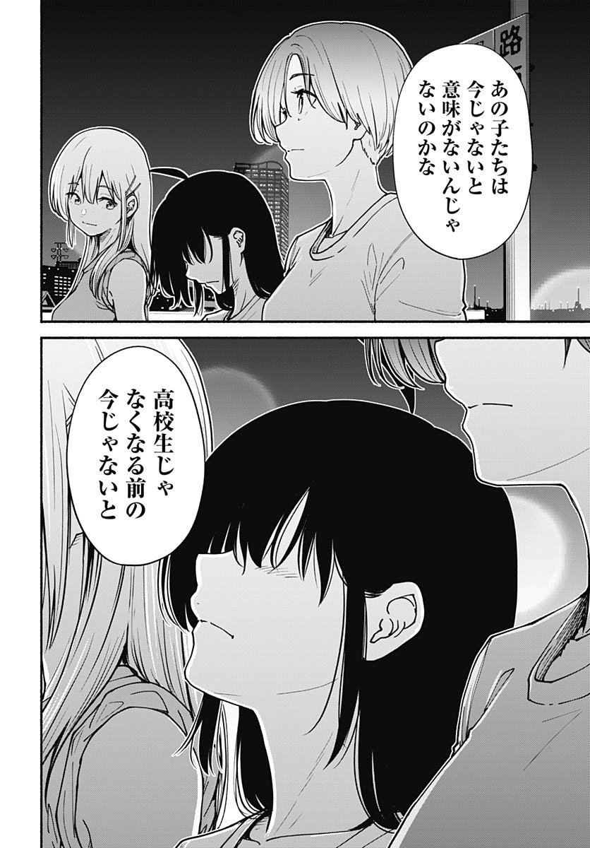 Minami the Super Evolution - Chapter 8 - Page 34