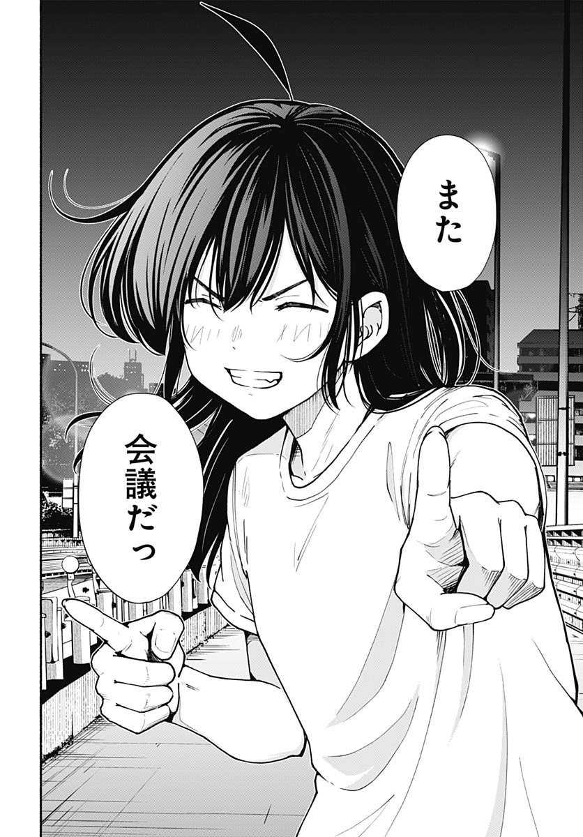 Minami the Super Evolution - Chapter 8 - Page 36