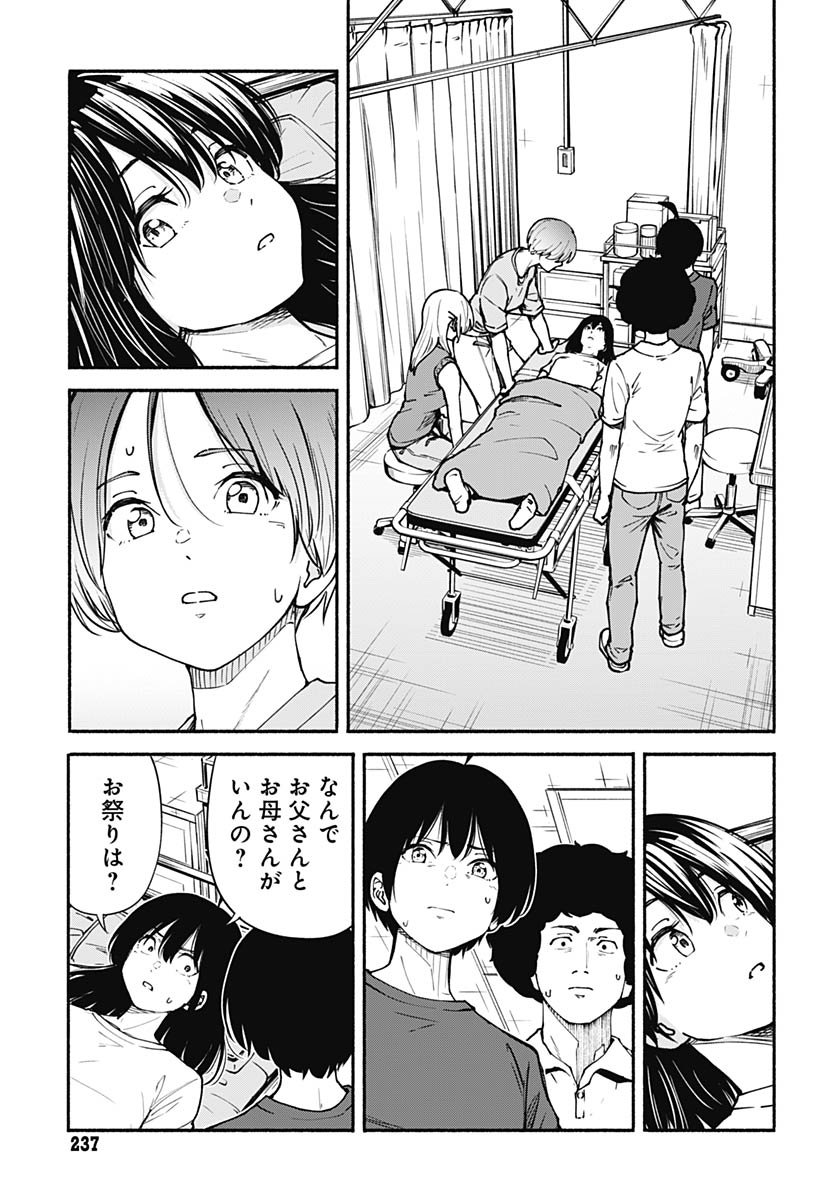 Minami the Super Evolution - Chapter 8 - Page 7