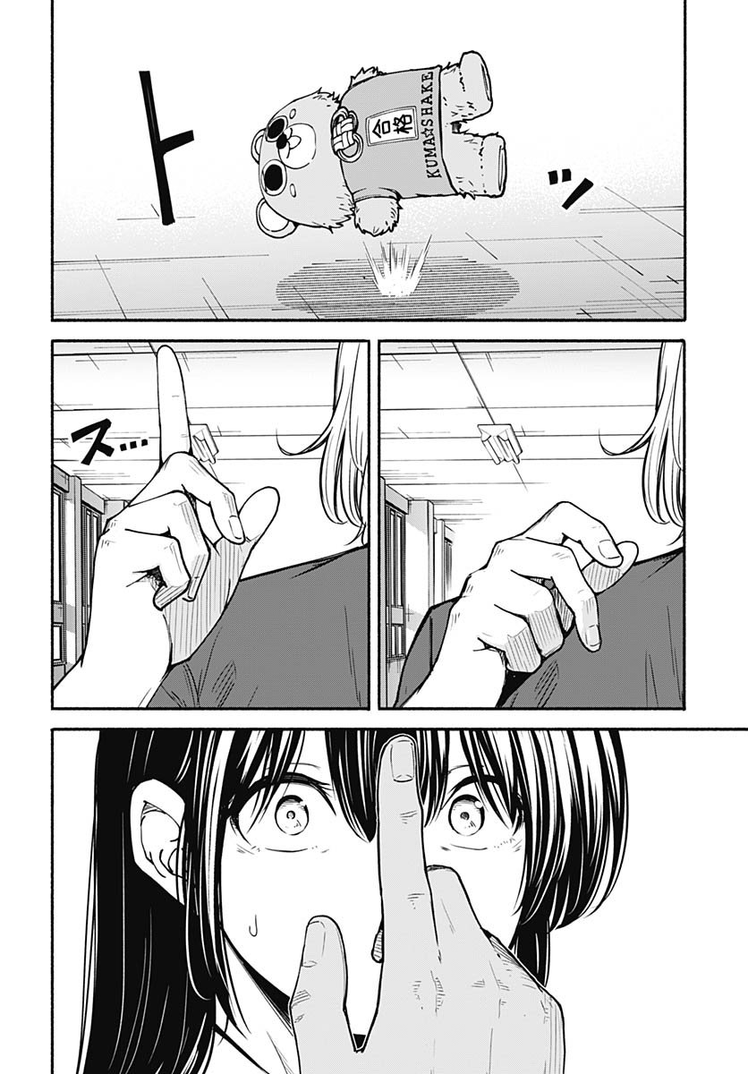Minami the Super Evolution - Chapter 9 - Page 28