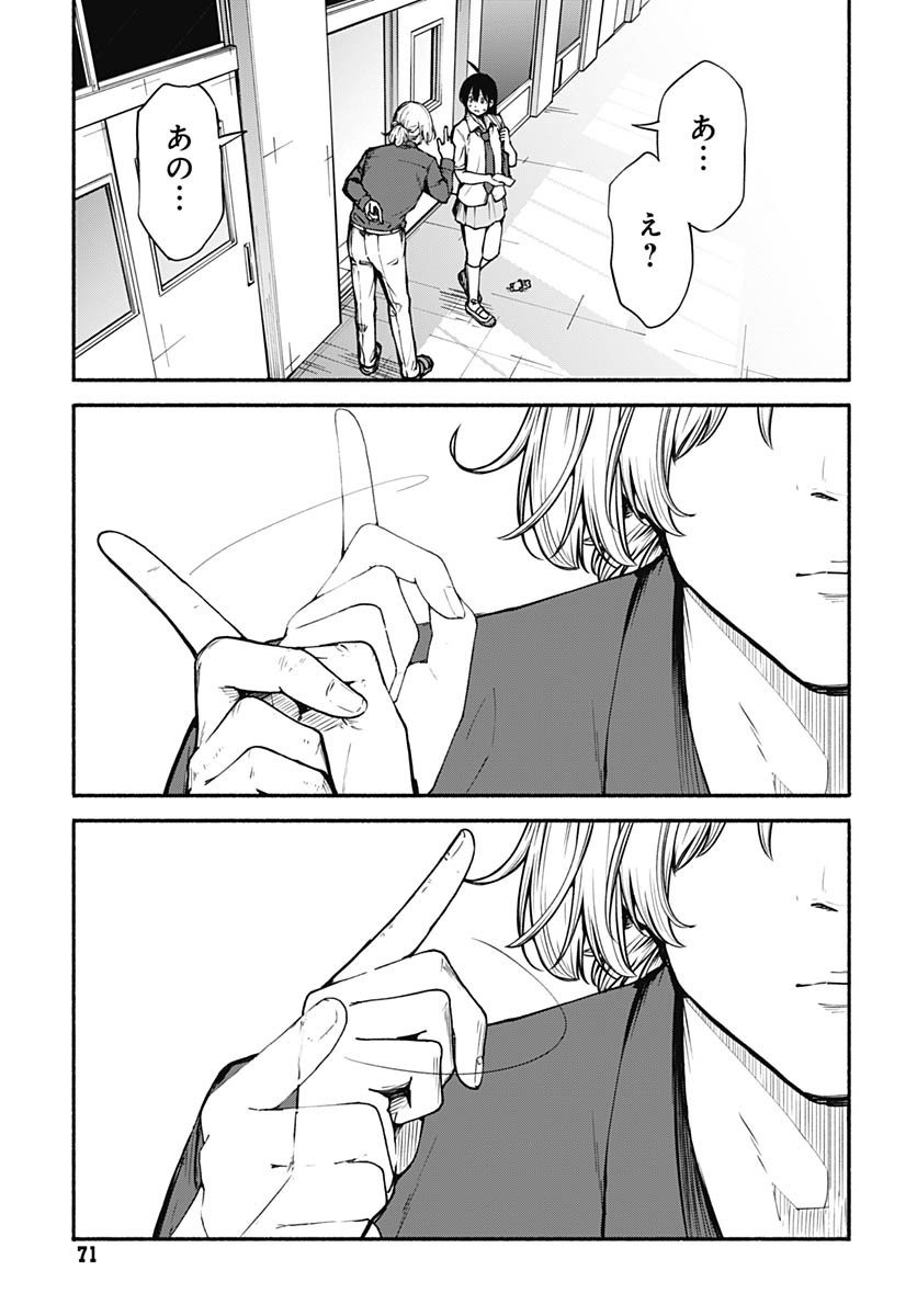 Minami the Super Evolution - Chapter 9 - Page 29