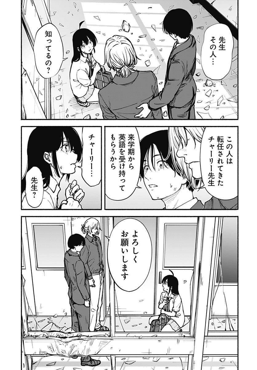 Minami the Super Evolution - Chapter 9 - Page 37