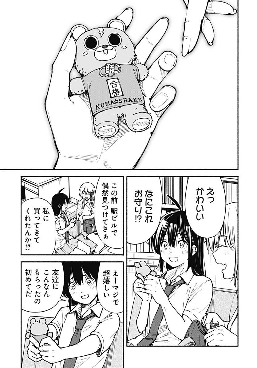 Minami the Super Evolution - Chapter 9 - Page 7