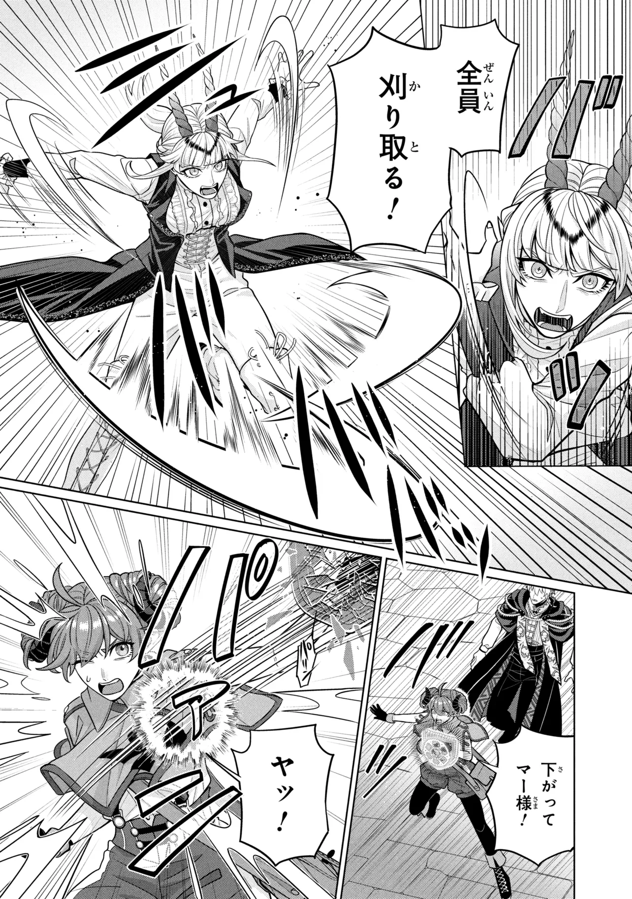 Mineko to Maou - Chapter 8.2 - Page 6