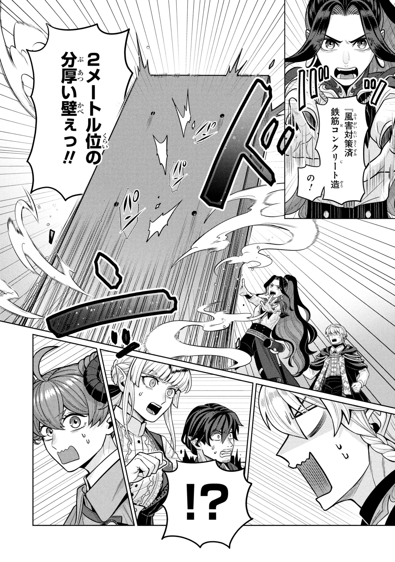 Mineko to Maou - Chapter 8.3 - Page 2