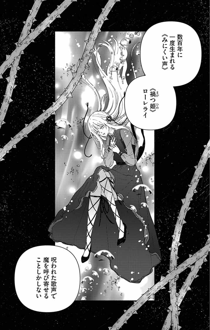 Minikui Kotori no Konyaku - Chapter 1 - Page 12