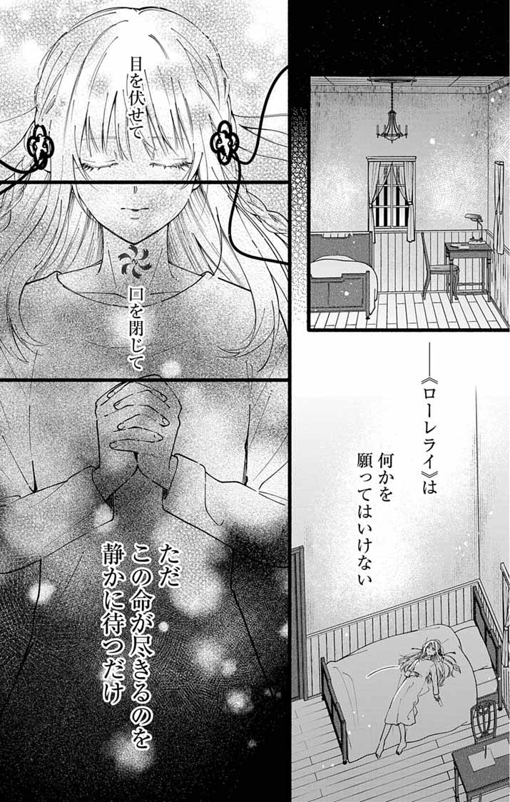 Minikui Kotori no Konyaku - Chapter 1 - Page 24