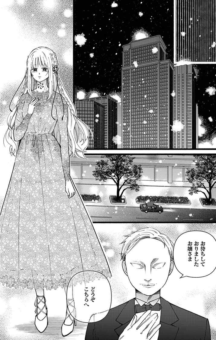 Minikui Kotori no Konyaku - Chapter 1 - Page 25