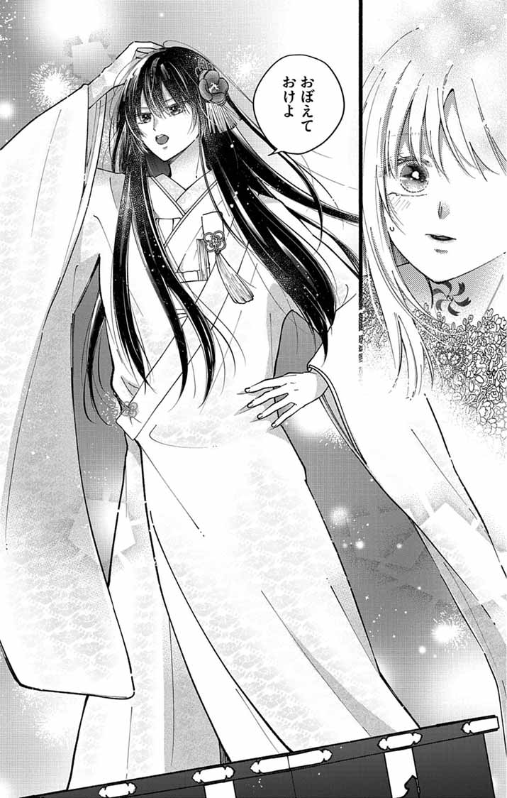 Minikui Kotori no Konyaku - Chapter 1 - Page 32