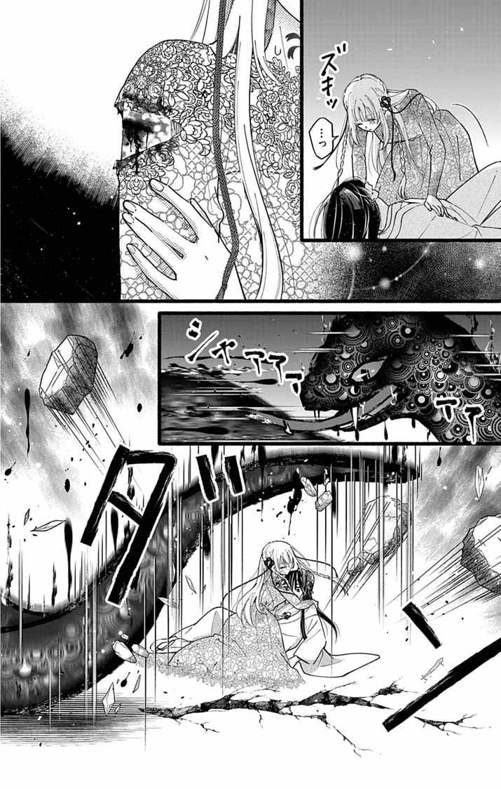 Minikui Kotori no Konyaku - Chapter 1 - Page 44