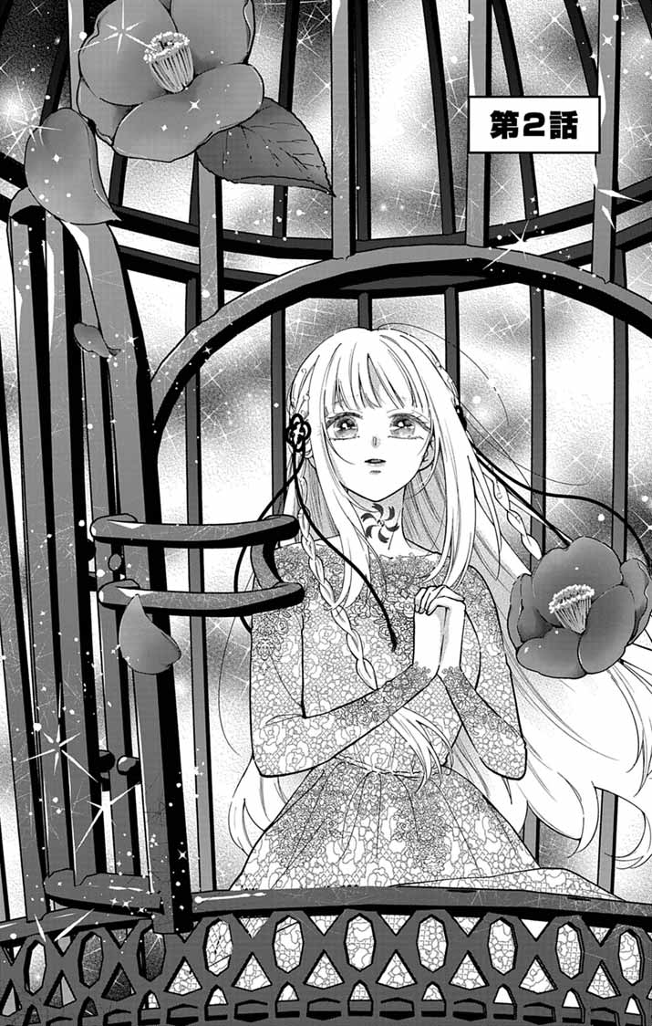 Minikui Kotori no Konyaku - Chapter 2 - Page 1