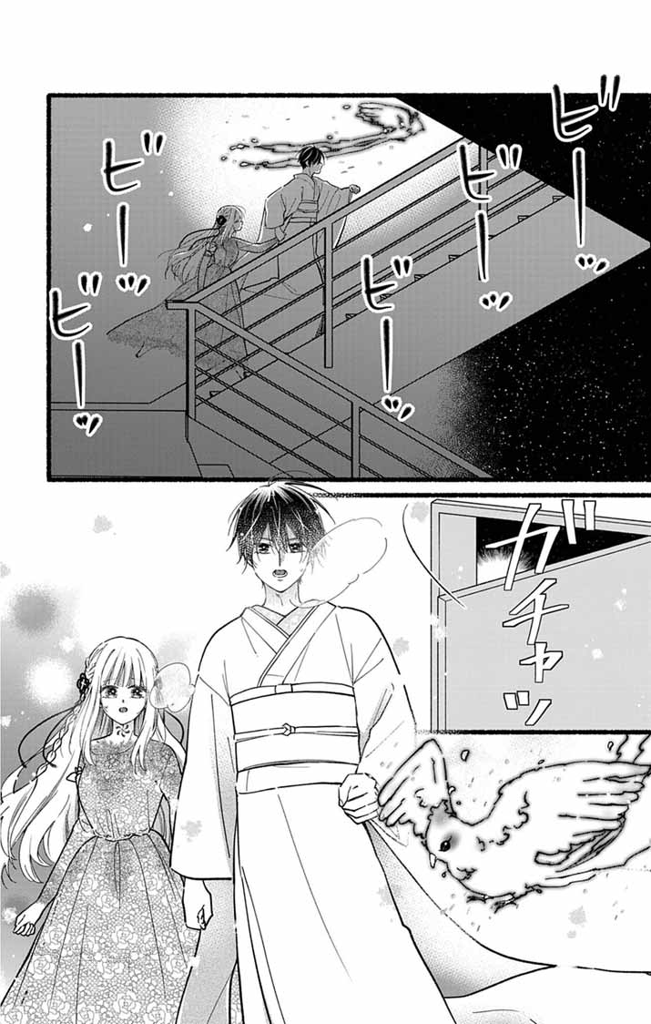 Minikui Kotori no Konyaku - Chapter 2 - Page 2