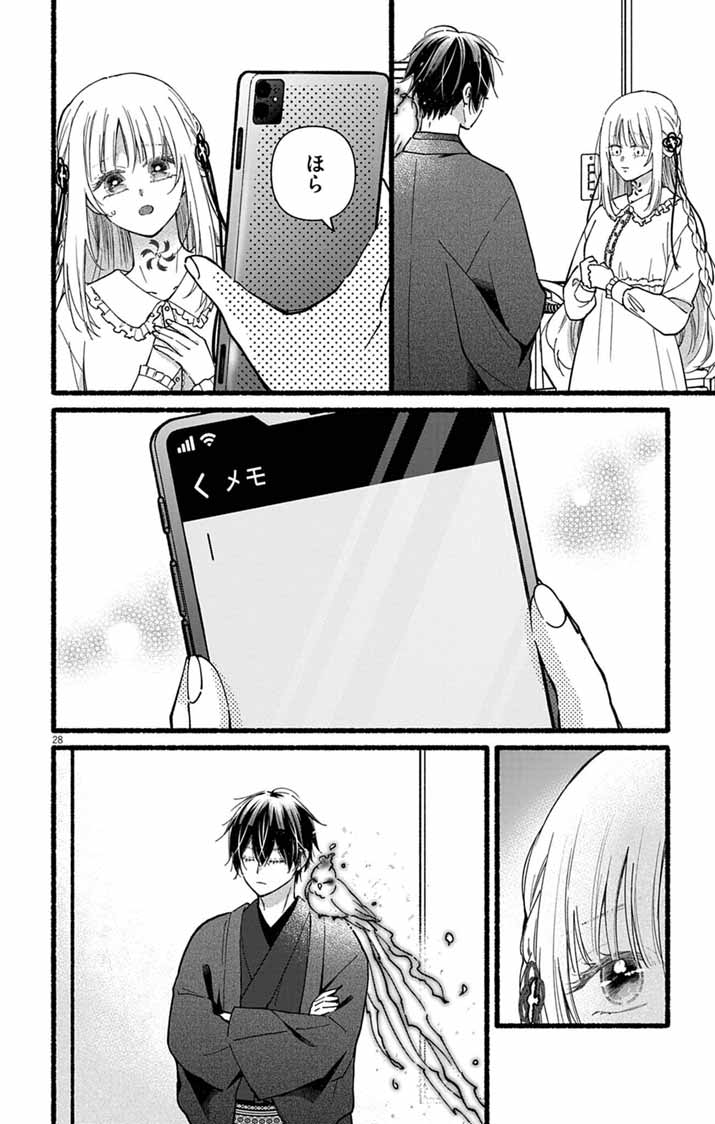 Minikui Kotori no Konyaku - Chapter 2 - Page 28