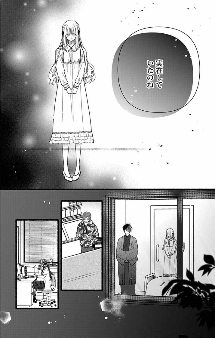Minikui Kotori no Konyaku - Chapter 2 - Page 32