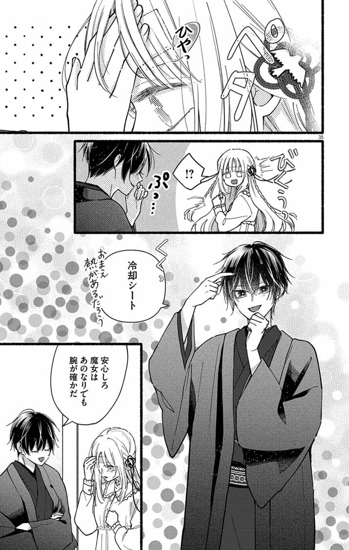 Minikui Kotori no Konyaku - Chapter 2 - Page 35