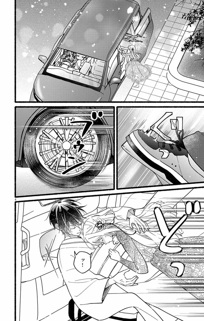 Minikui Kotori no Konyaku - Chapter 2 - Page 4