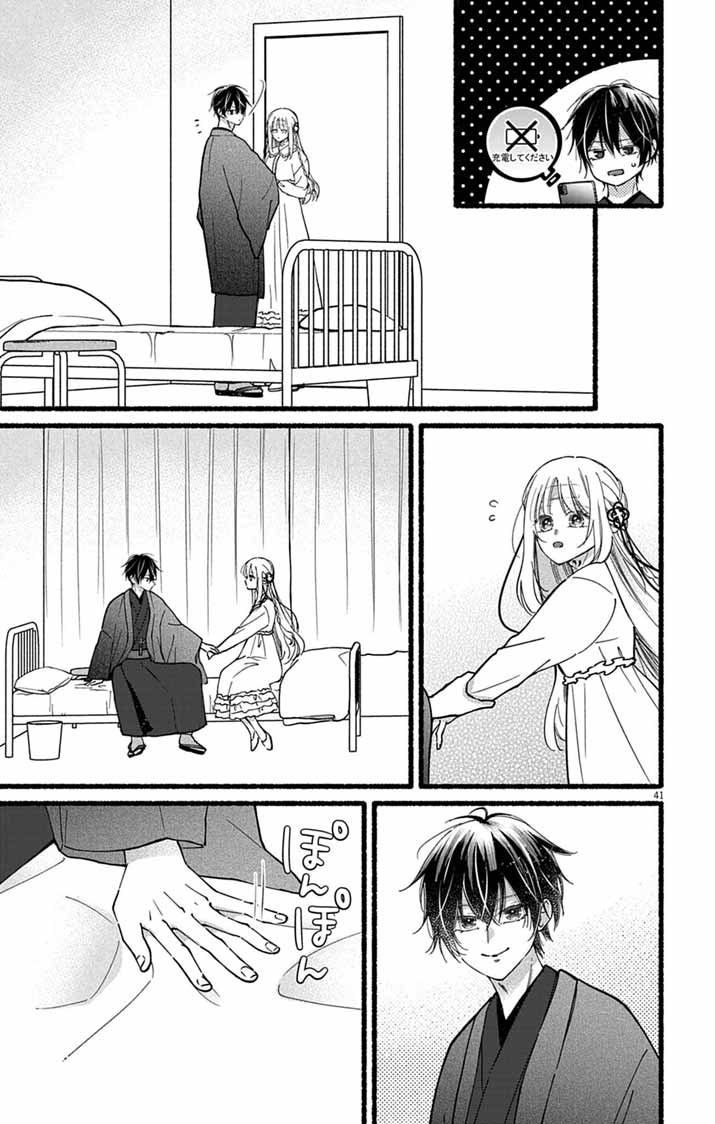 Minikui Kotori no Konyaku - Chapter 2 - Page 41