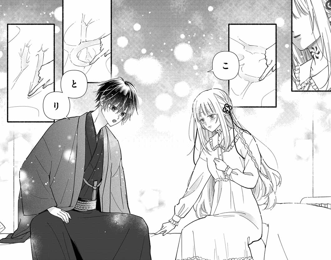 Minikui Kotori no Konyaku - Chapter 2 - Page 42