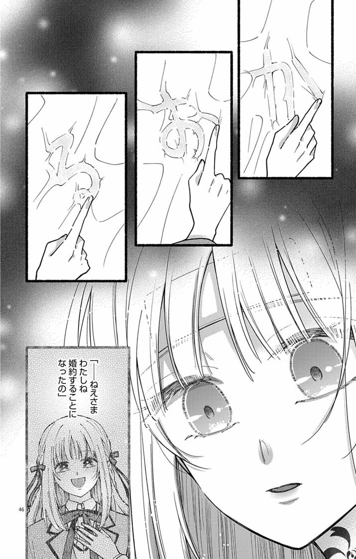 Minikui Kotori no Konyaku - Chapter 2 - Page 45