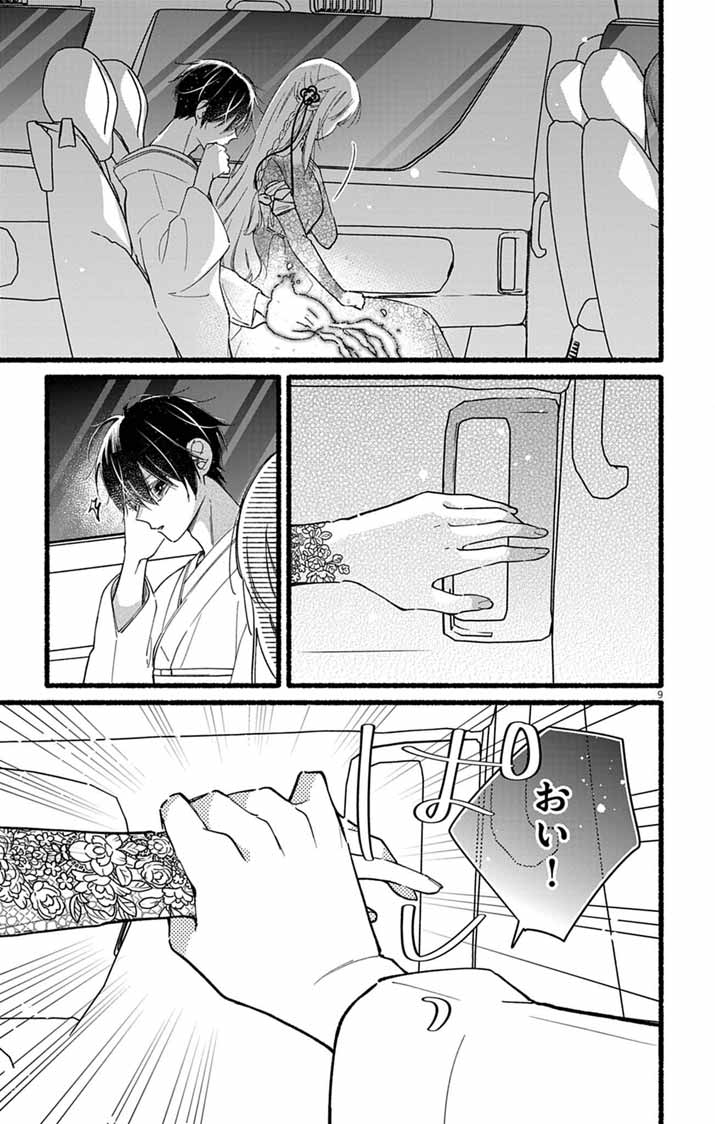Minikui Kotori no Konyaku - Chapter 2 - Page 9