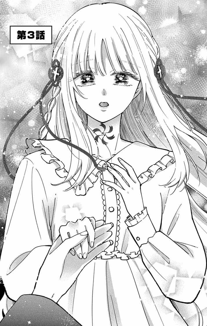 Minikui Kotori no Konyaku - Chapter 3 - Page 1