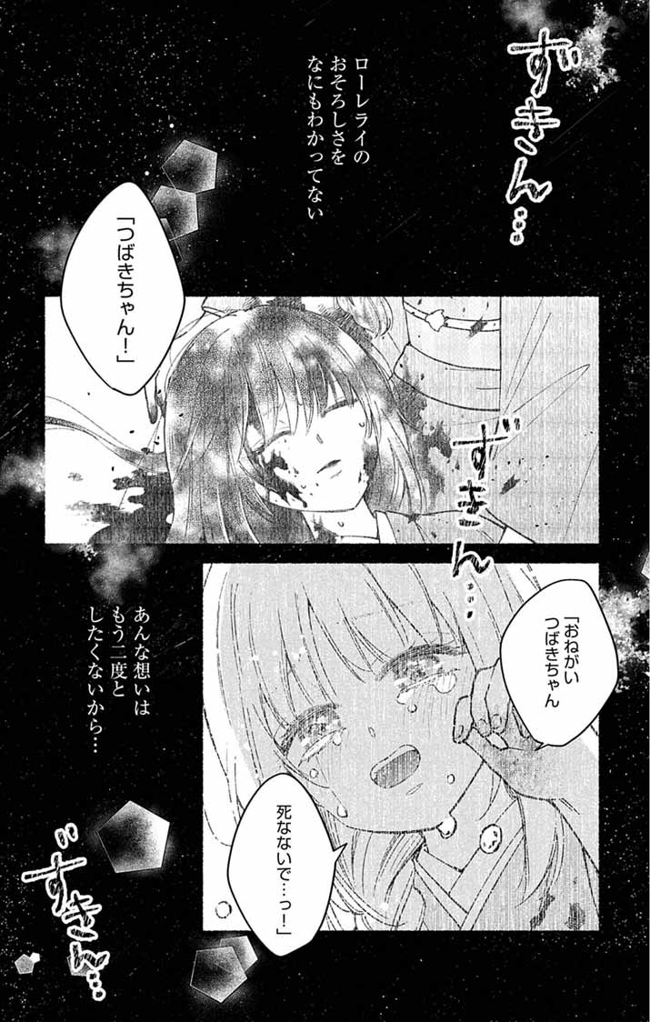 Minikui Kotori no Konyaku - Chapter 3 - Page 13