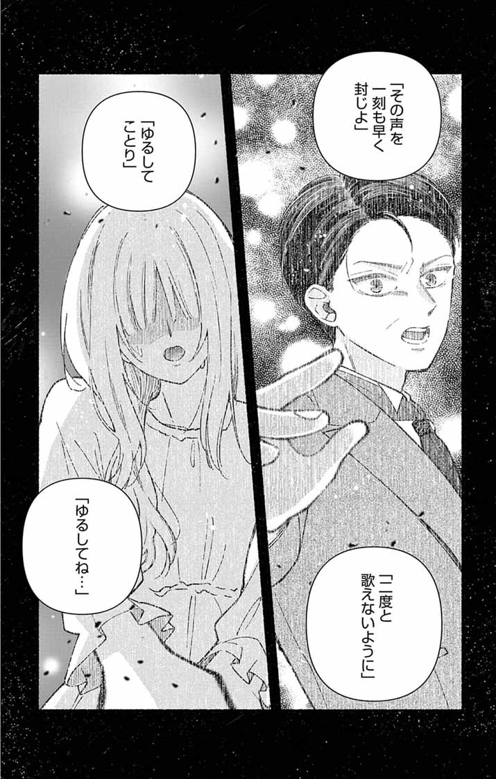 Minikui Kotori no Konyaku - Chapter 3 - Page 14