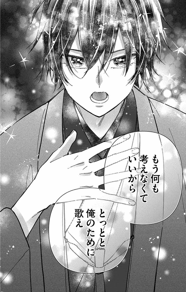 Minikui Kotori no Konyaku - Chapter 3 - Page 16