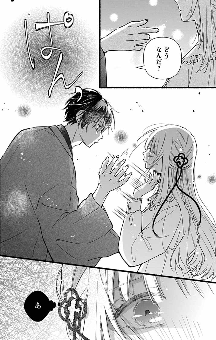 Minikui Kotori no Konyaku - Chapter 3 - Page 18