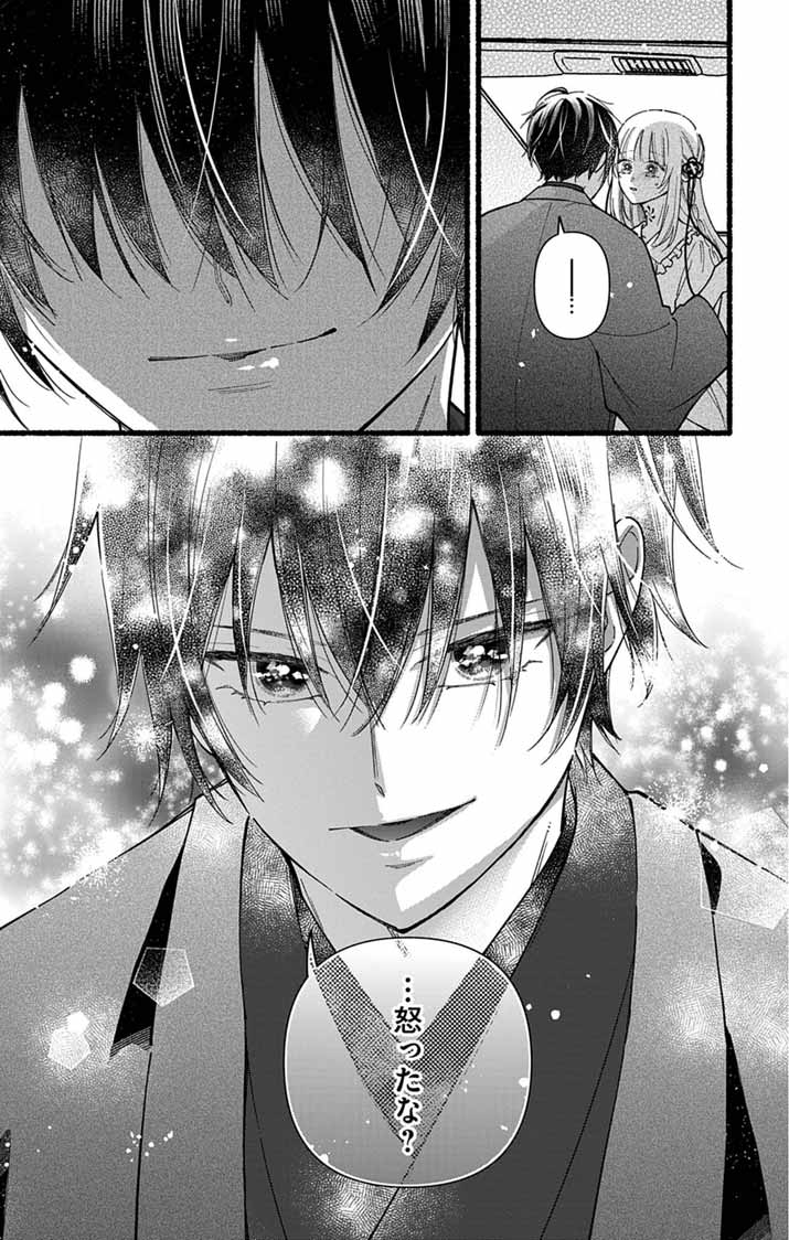 Minikui Kotori no Konyaku - Chapter 3 - Page 19