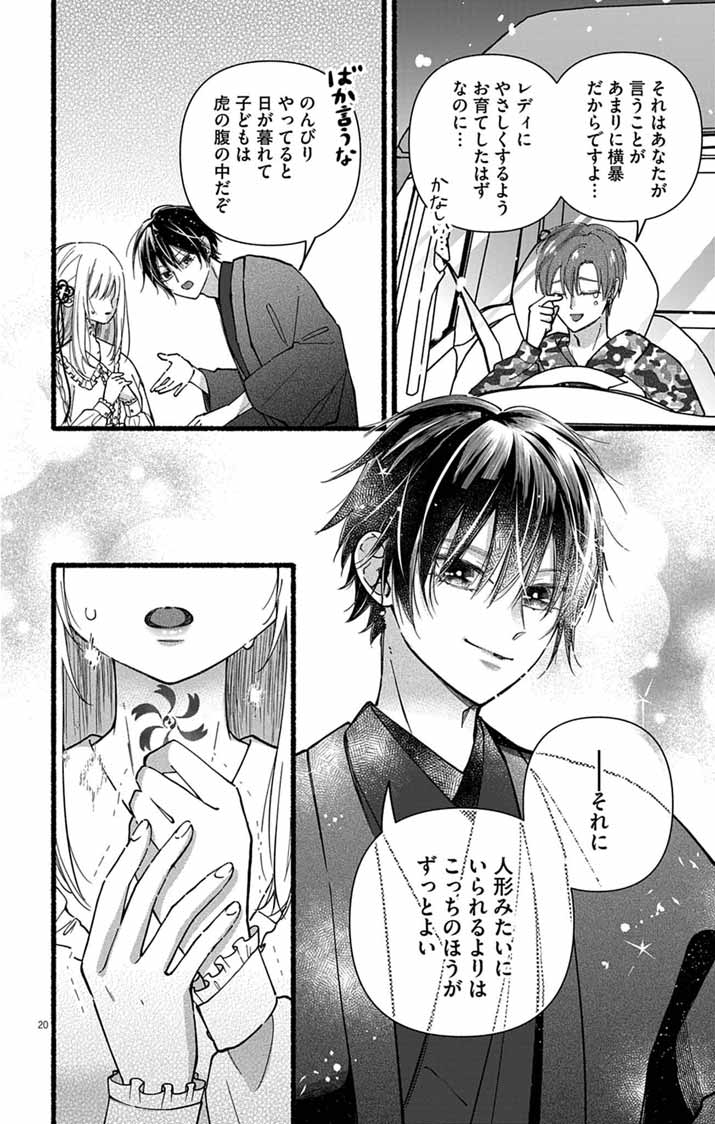 Minikui Kotori no Konyaku - Chapter 3 - Page 20