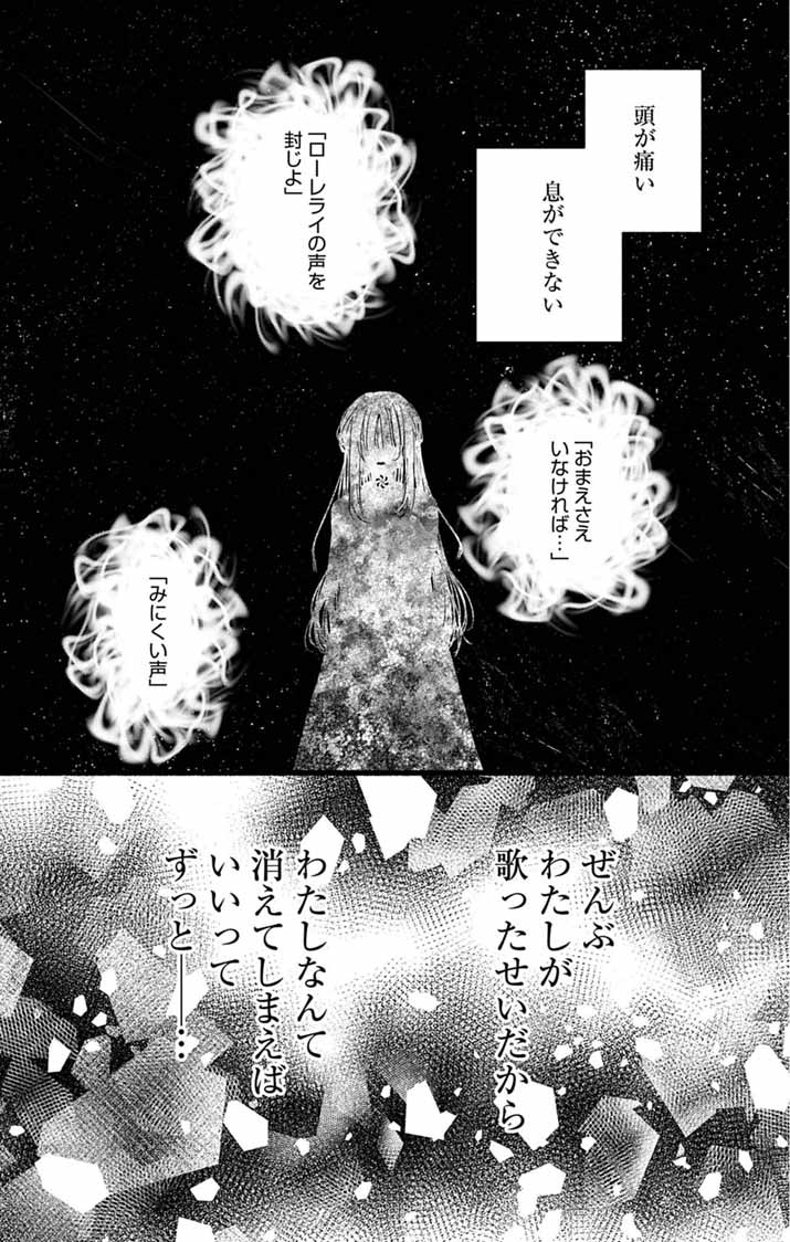 Minikui Kotori no Konyaku - Chapter 3 - Page 21