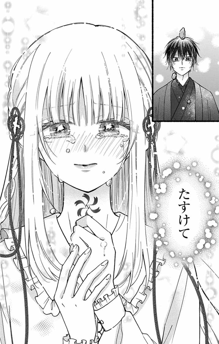 Minikui Kotori no Konyaku - Chapter 3 - Page 22