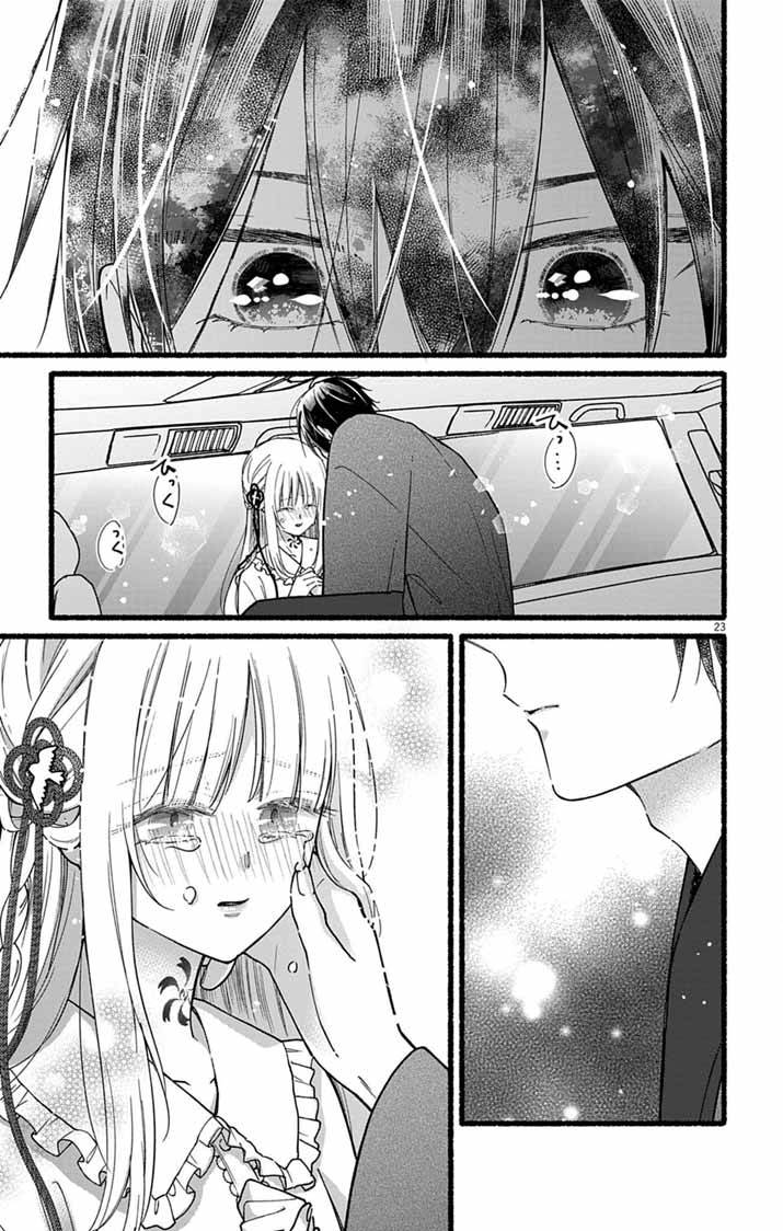 Minikui Kotori no Konyaku - Chapter 3 - Page 23