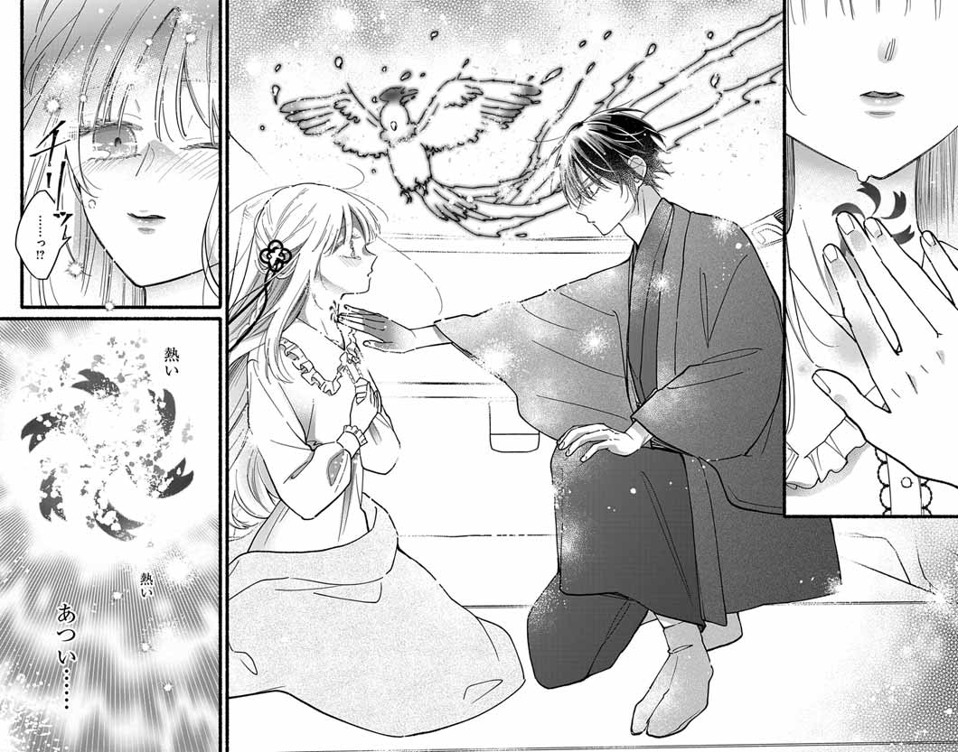 Minikui Kotori no Konyaku - Chapter 3 - Page 24