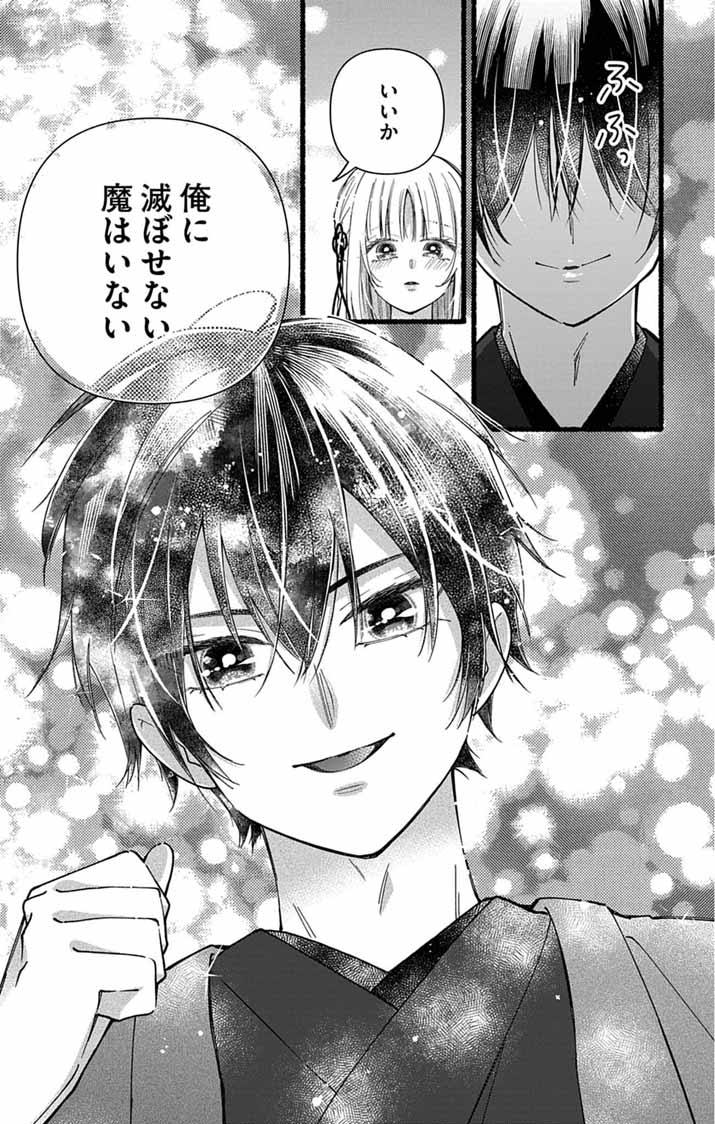 Minikui Kotori no Konyaku - Chapter 3 - Page 28