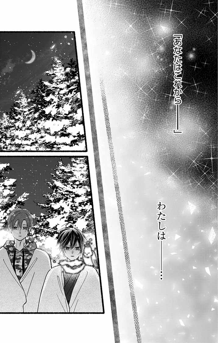 Minikui Kotori no Konyaku - Chapter 3 - Page 30